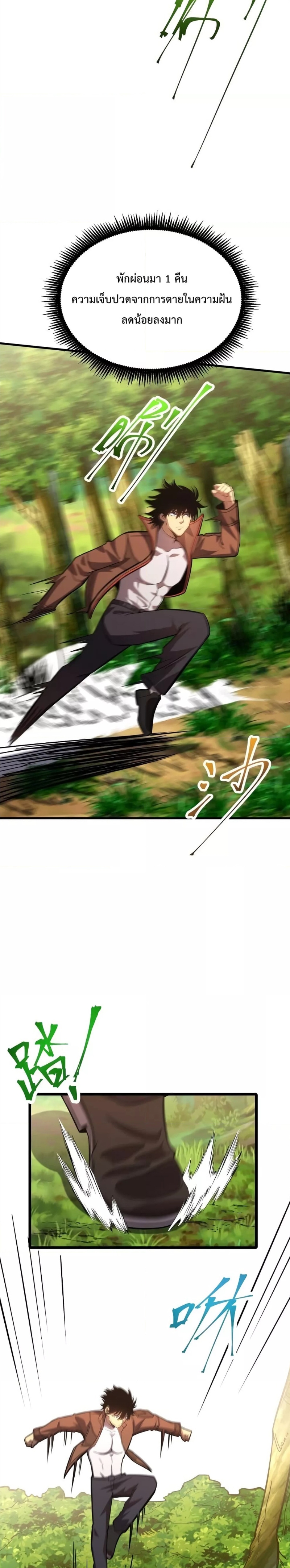 Page page-009 of Chapter_38